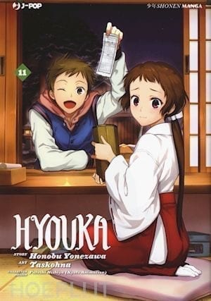 HYOUKA 11