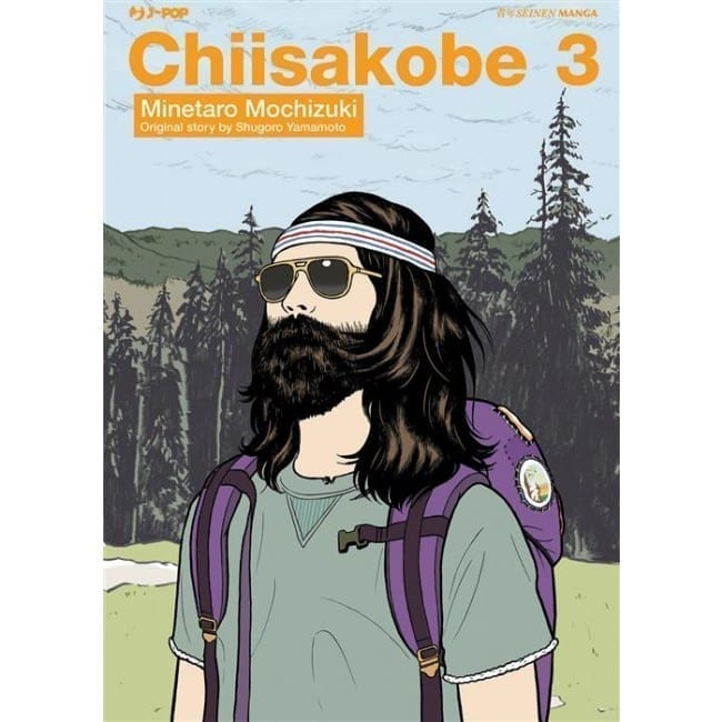 CHIISAKOBE 3