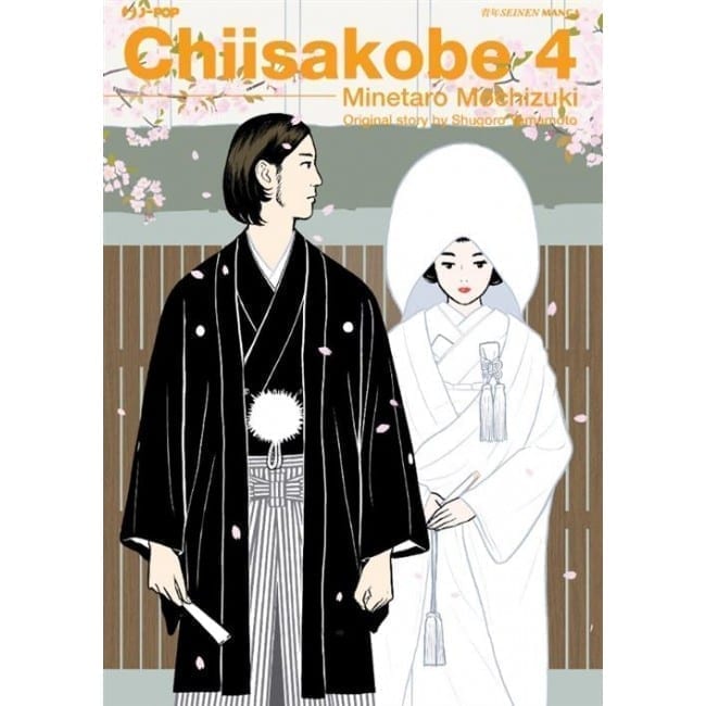CHIISAKOBE 4