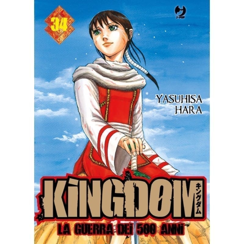 KINGDOM 34