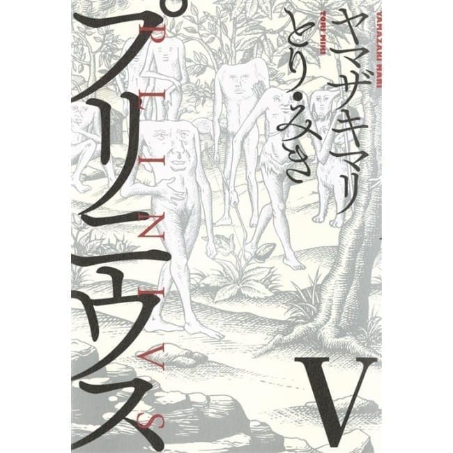 PLINIUS 5