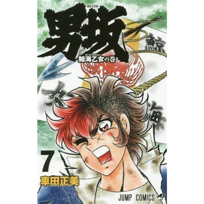 OTOKO ZAKA 7