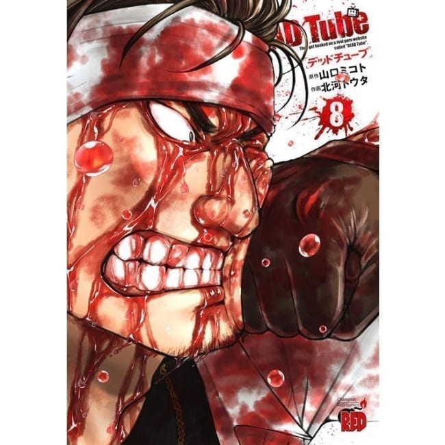 DEAD TUBE 8