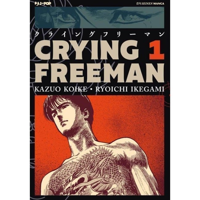 CRYING FREEMAN (JPOP) 1 DI 5