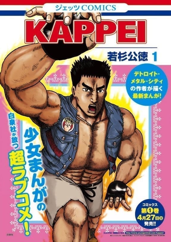 KAPPEI 1