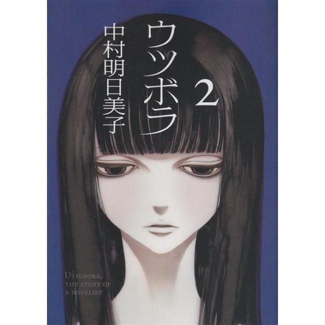 UTSUBORA VOL. 2 COLLANA DOKU