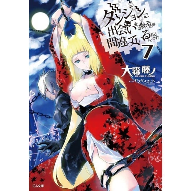 DANMACHI NOVEL 7