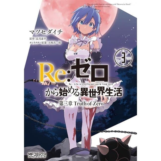 RE:ZERO STAGIONE 3 TRUTH OF ZERO 3 DI 11