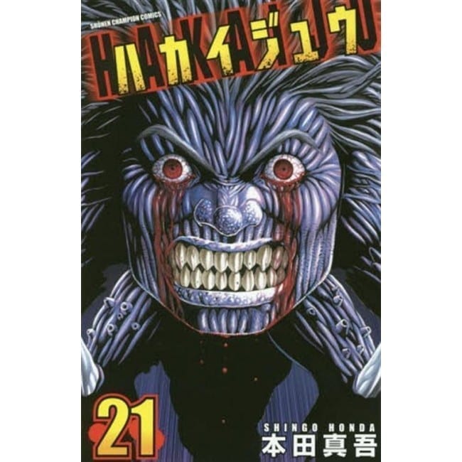 HAKAIJU 21