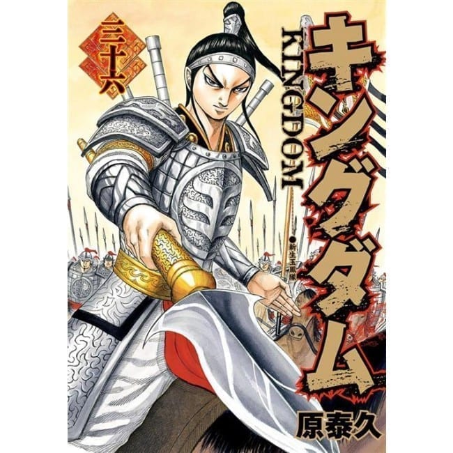 KINGDOM 36