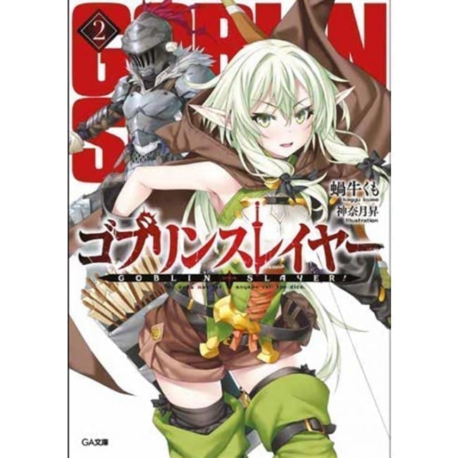 GOBLIN SLAYER 2