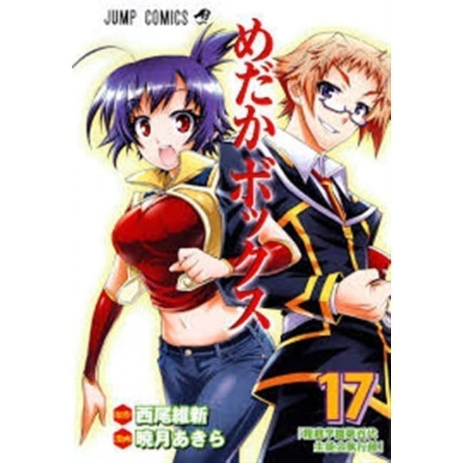 MEDAKA BOX – NUOVA EDIZIONE 17 DI 22