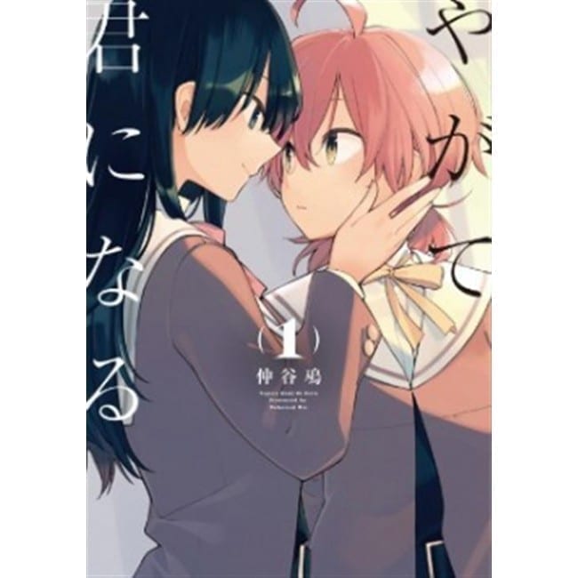 BLOOM INTO YOU 1 DI 8