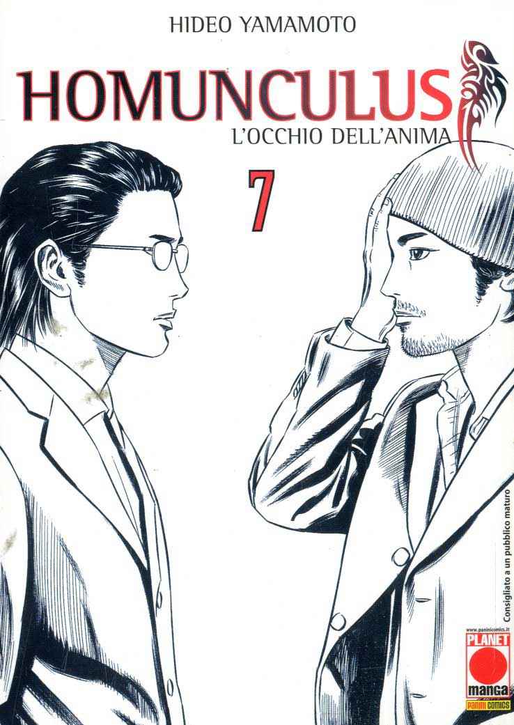 HOMUNCULUS 7 SECONDA RISTAMPA
