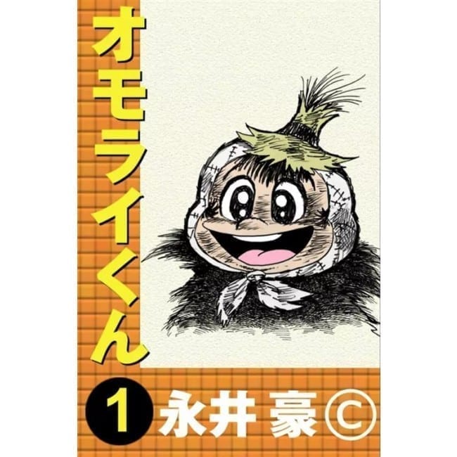 OMORAI KUN VOL. 1 DI 3
