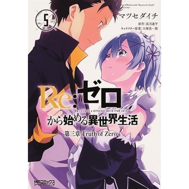 RE:ZERO STAGIONE 3 TRUTH OF ZERO 5 DI 11