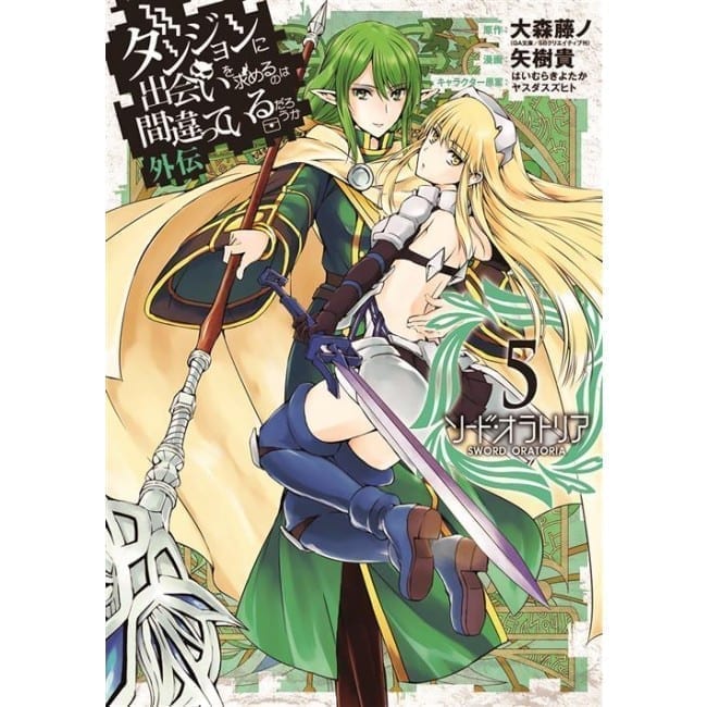 DANMACHI SWORD ORATORIA 5