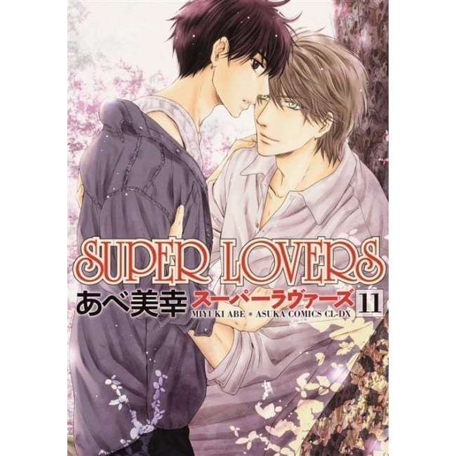SUPER LOVERS 11