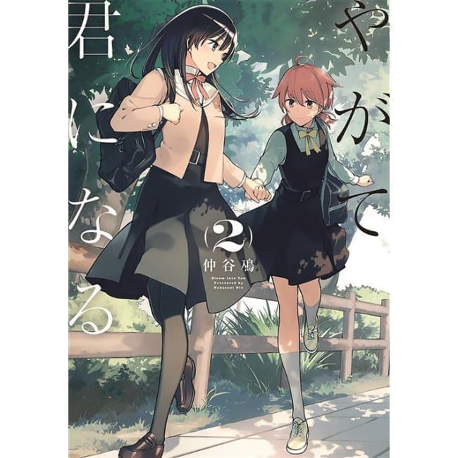 BLOOM INTO YOU 2 DI 8