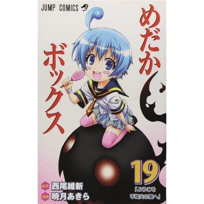 MEDAKA BOX – NUOVA EDIZIONE 19 DI 22