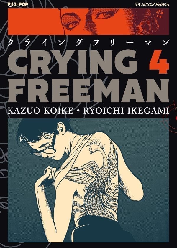 CRYING FREEMAN (JPOP) 4 DI 5