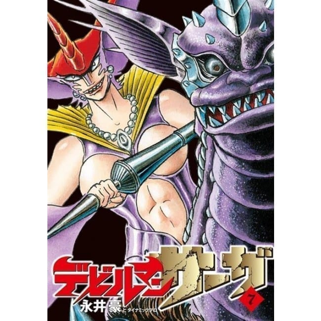 DEVILMAN SAGA 7 DI 13