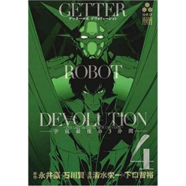 GETTER ROBOT DEVOLUTION 4 DI 5