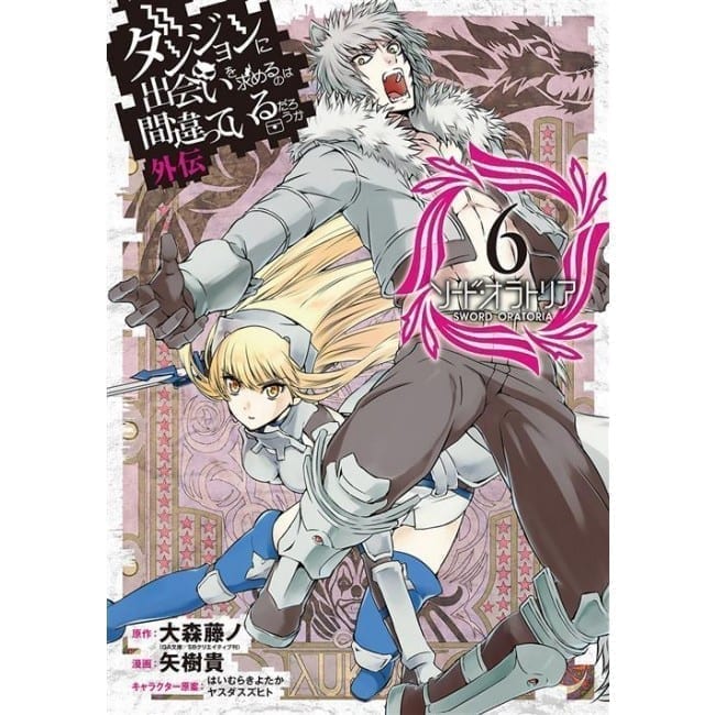 DANMACHI SWORD ORATORIA 6