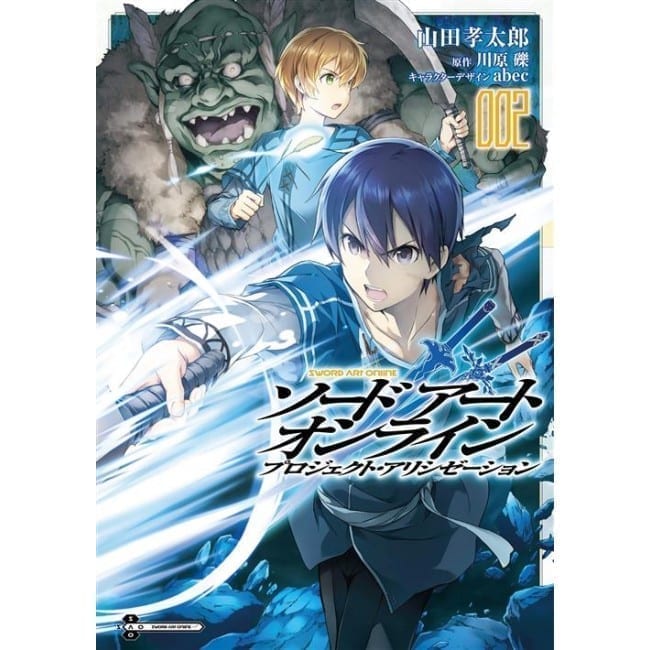 SWORD ART ONLINE: ALICIZATION 2