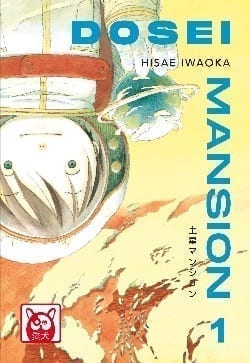 DOSEI MANSION VOL. 1