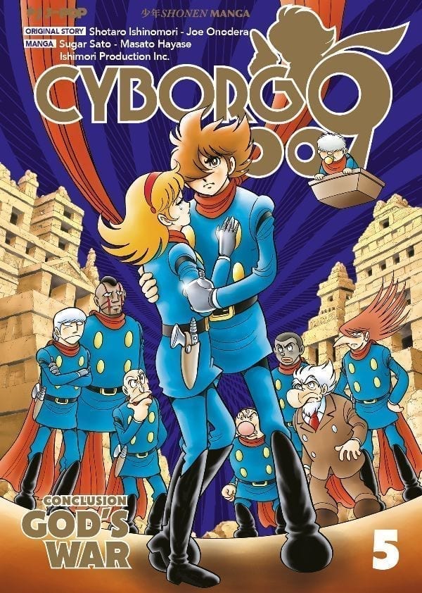 CYBORG 009 GOD’S WAR 5