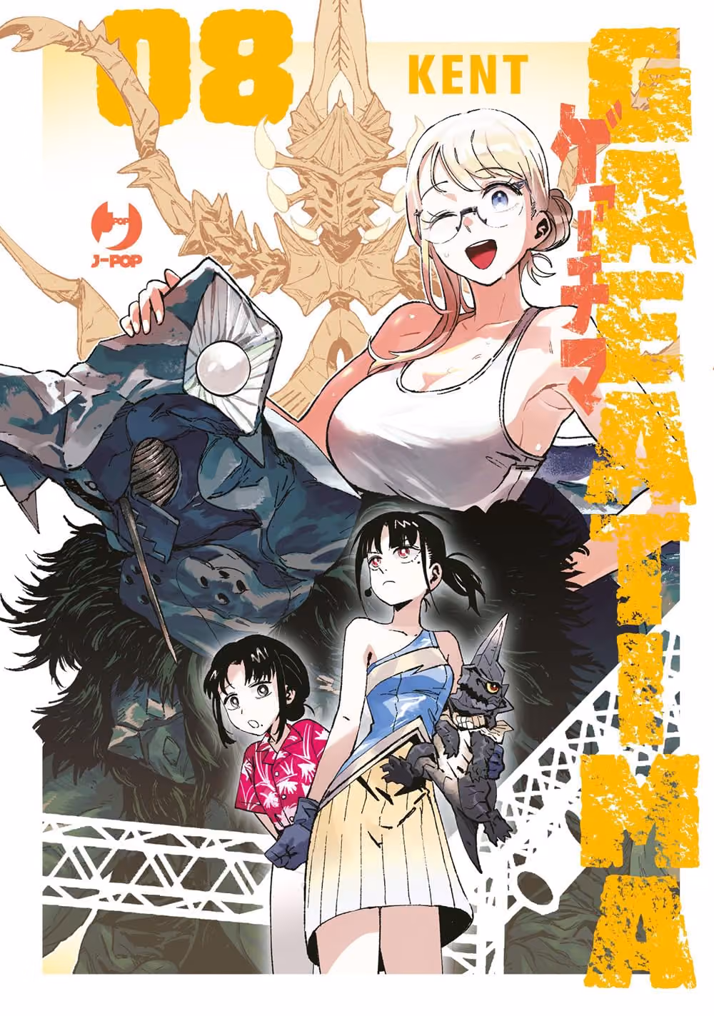 DAIKAIJU GAEA-TIMA 08