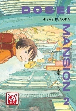 DOSEI MANSION VOL. 2