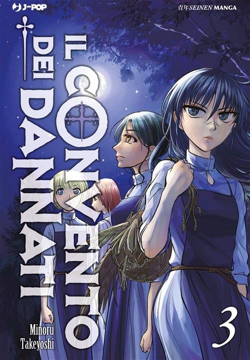 IL CONVENTO DEI DANNATI – HENGOKU NO SCHWEISTER 3 DI 6