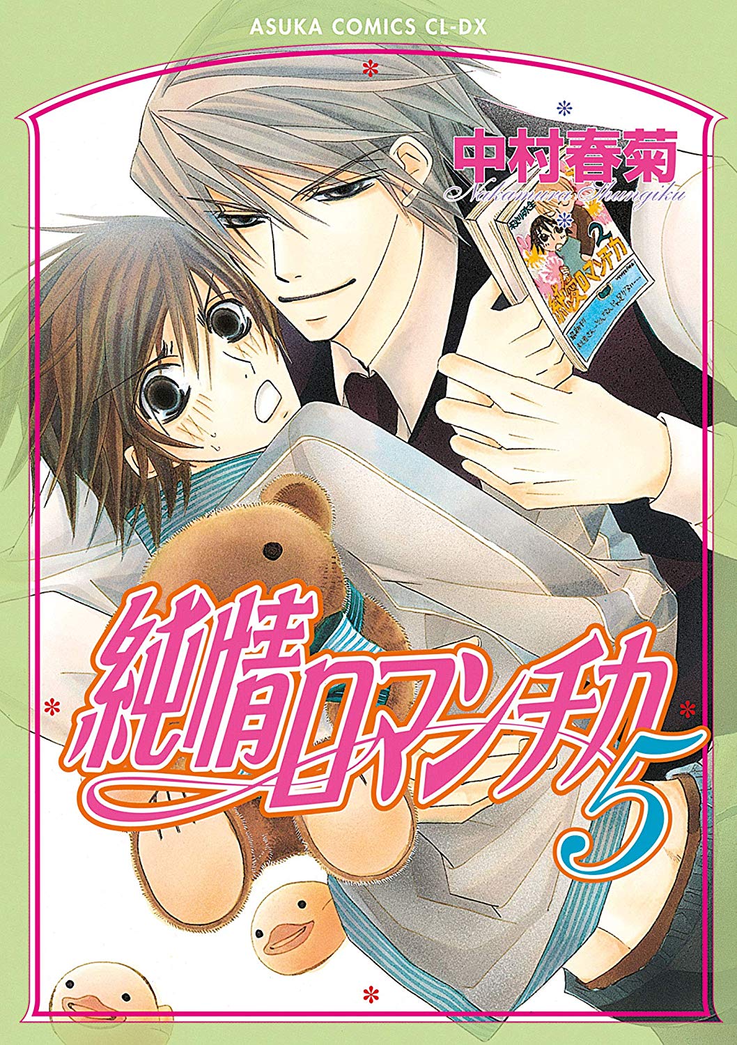 JUNJO ROMANTICA 5 BL COLLECTION 20