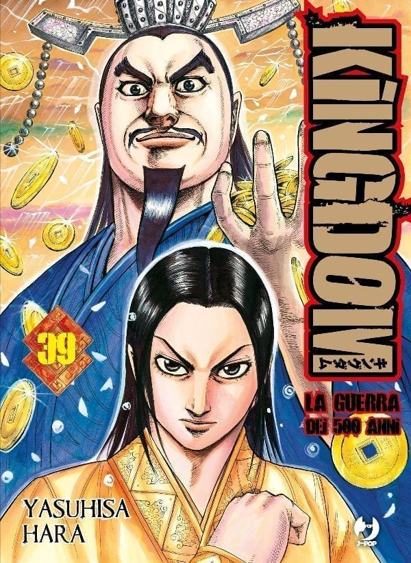 KINGDOM 39