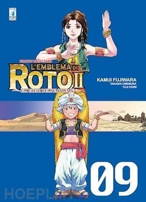 DRAGON QUEST SAGA – L’EMBLEMA DI ROTO II – GLI EREDI DELL’EMBLEMA 9 DI 34
