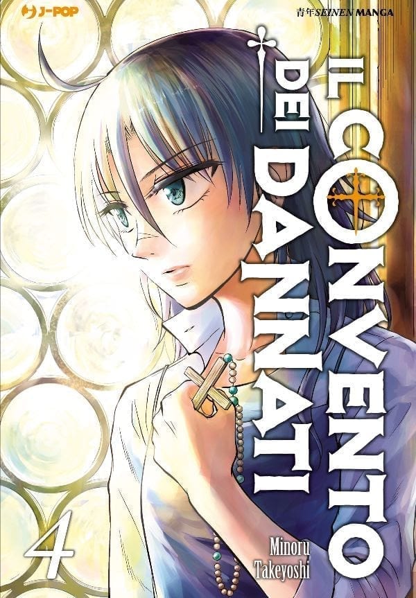 IL CONVENTO DEI DANNATI – HENGOKU NO SCHWEISTER 4 DI 6