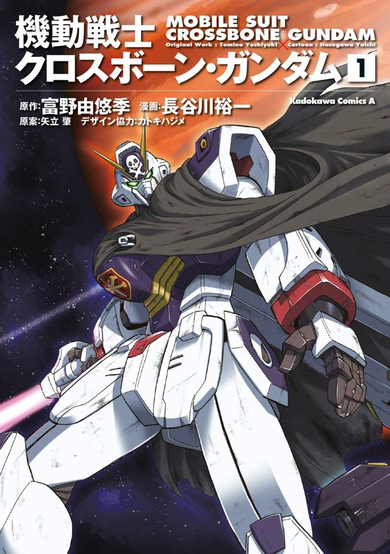 MOBILE SUIT GUNDAM CROSSBONE