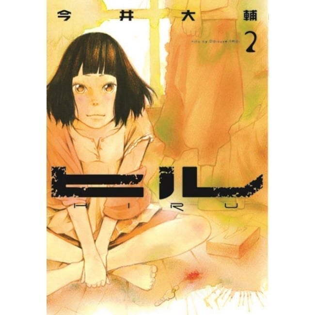 HIRU VOL. 2 DI 5