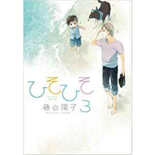 HISO HISO SILENT VOICE 3 DI 6
