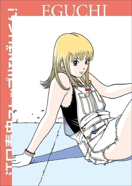 STOP! HIBARI-KUN 2