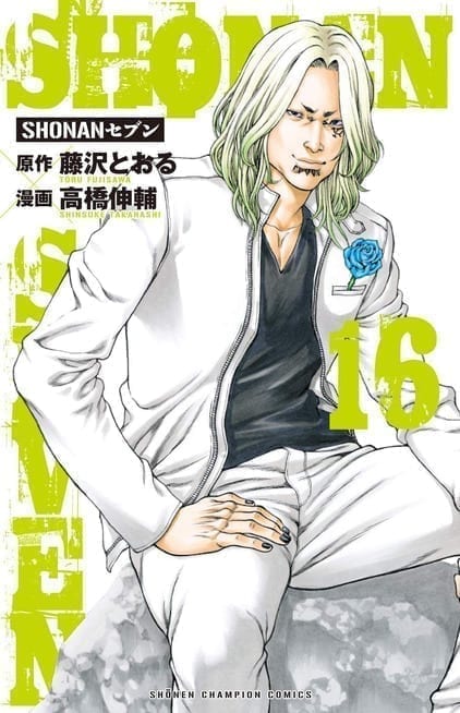 SHONAN SEVEN 16