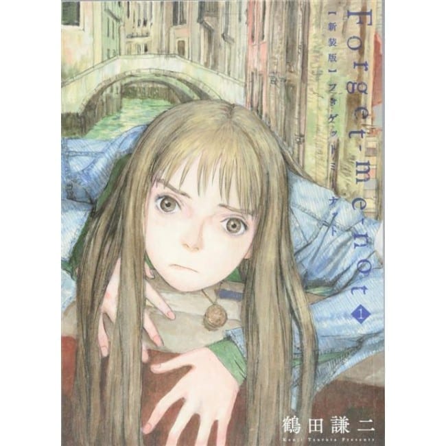 FORGET ME NOT (2019)
