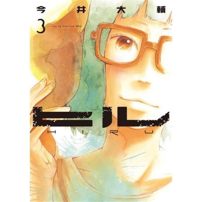 HIRU VOL. 3 DI 5