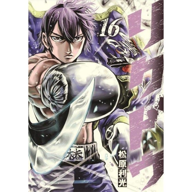 RIKUDO 16 DI 23