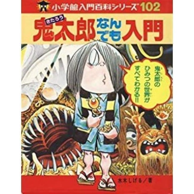 I SEGRETI DI KITARO