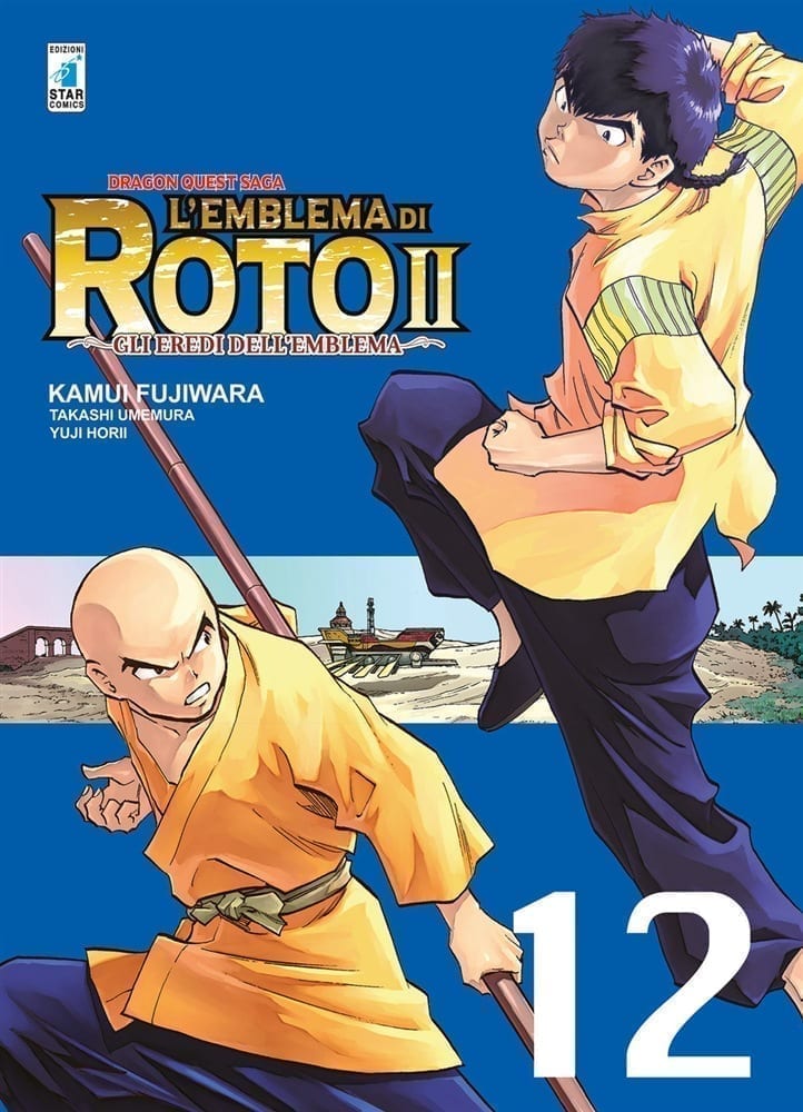 DRAGON QUEST SAGA – L’EMBLEMA DI ROTO II – GLI EREDI DELL’EMBLEMA 12 DI 34