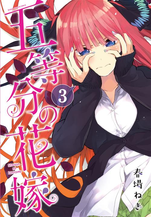 QUINTESSENTIAL QUINTUPLETS 3 DI 14