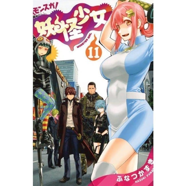 MONSTER GIRL 11 DI 14